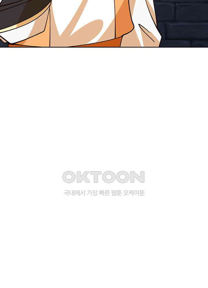 혼돈의 연단사 341 29