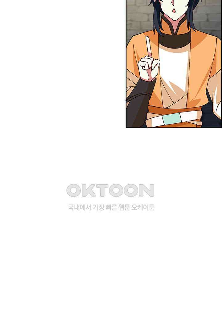 혼돈의 연단사 341 33