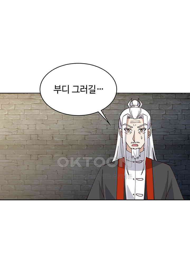 혼돈의 연단사 341 34