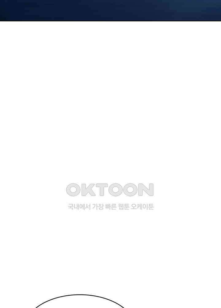 혼돈의 연단사 341 37