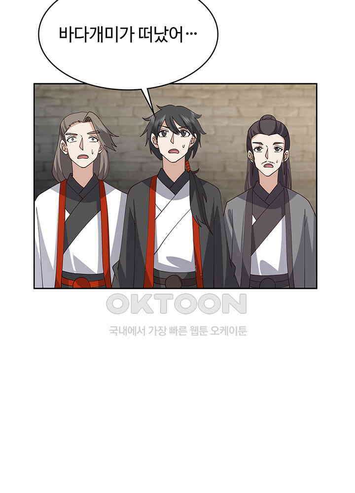 혼돈의 연단사 341 38