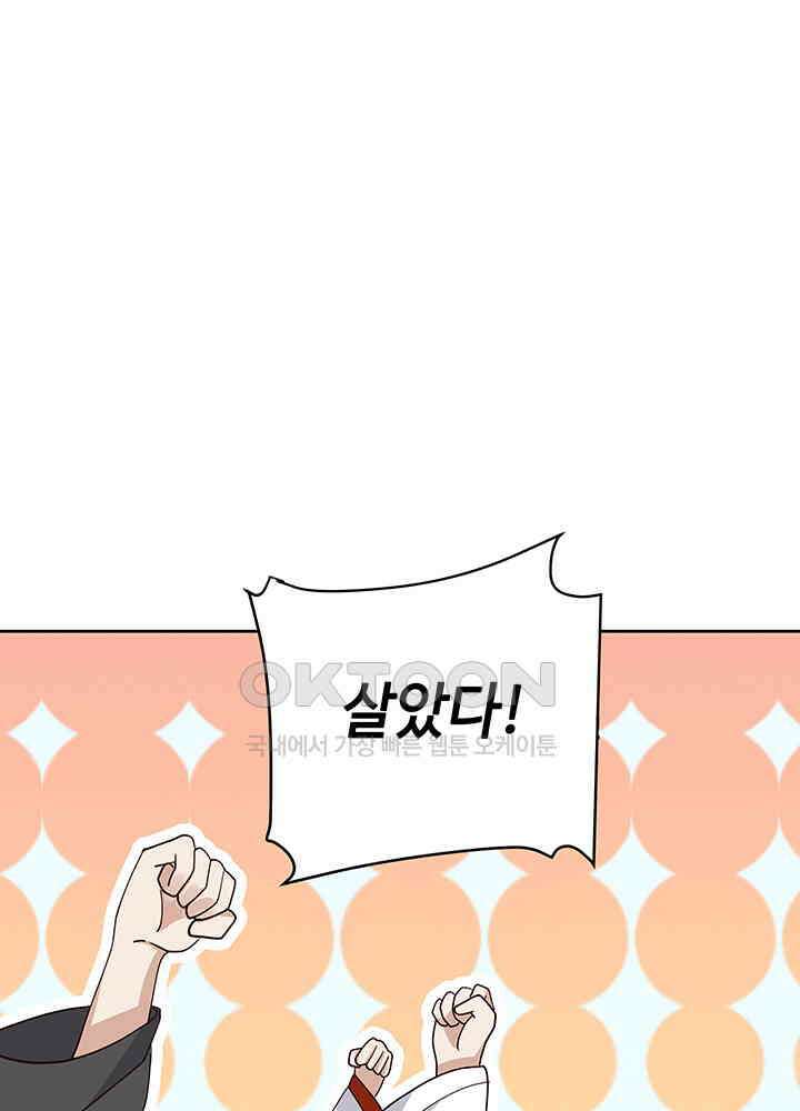 혼돈의 연단사 341 39