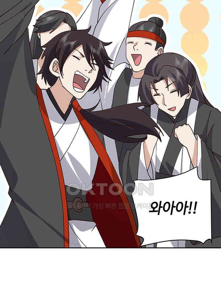 혼돈의 연단사 341 40