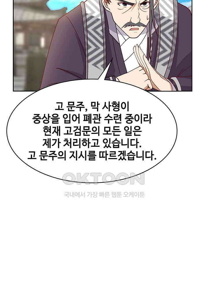 혼돈의 연단사 345 6