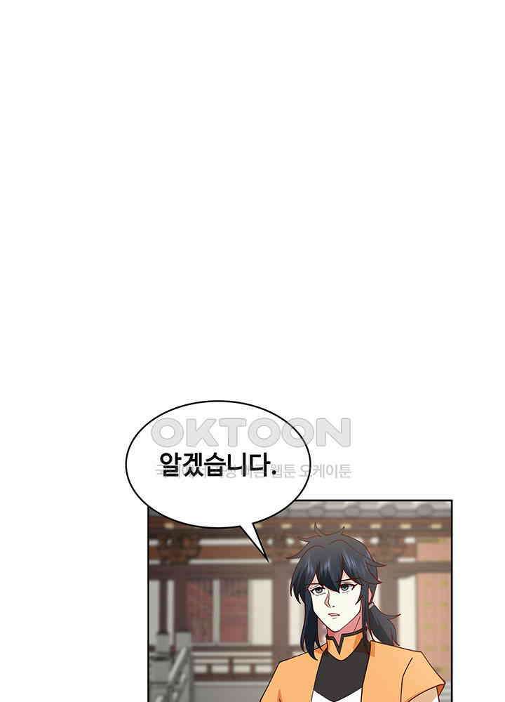 혼돈의 연단사 345 7