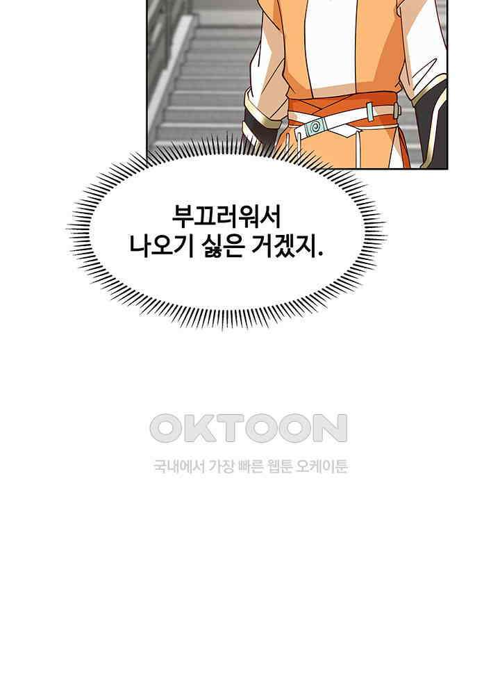혼돈의 연단사 345 8