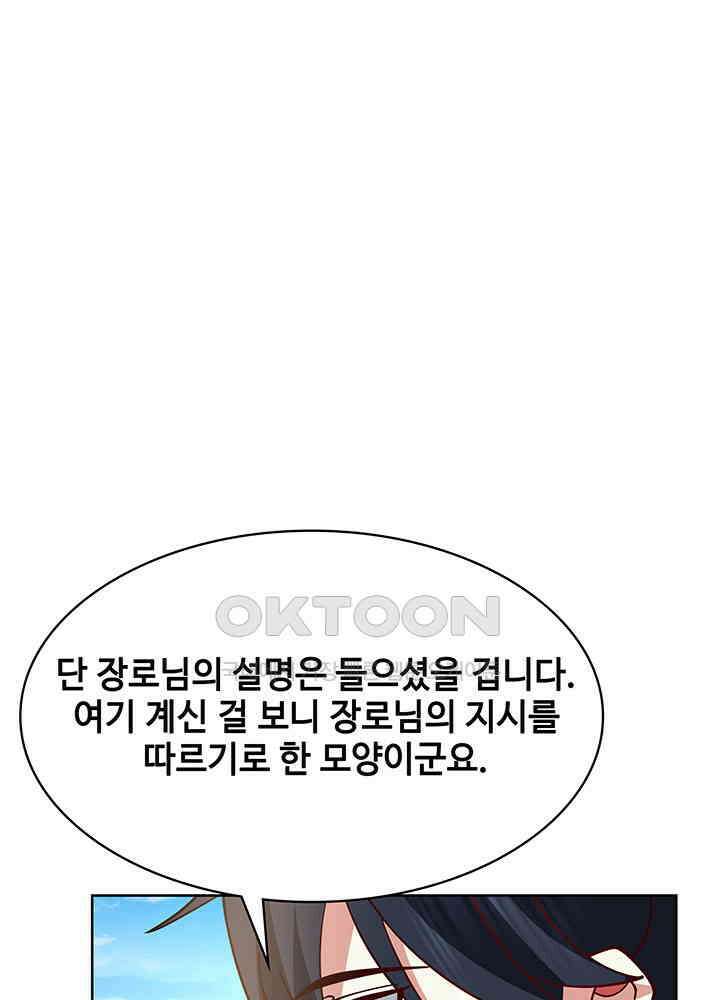 혼돈의 연단사 345 10