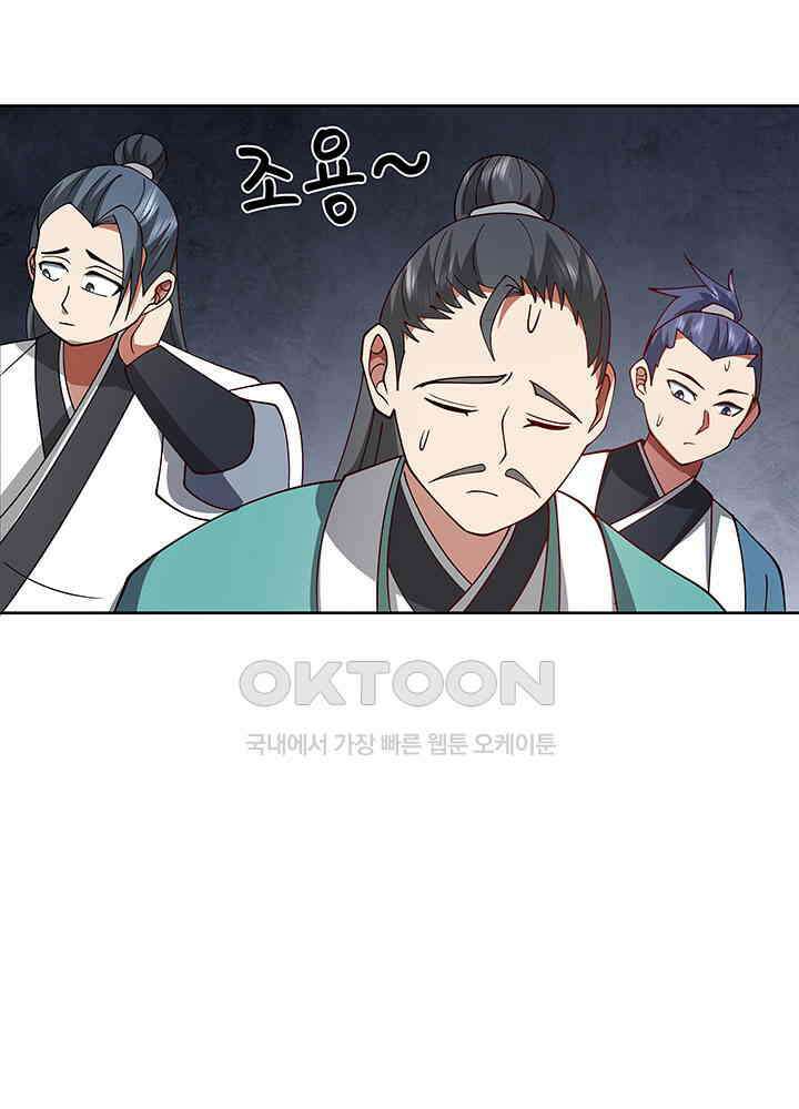 혼돈의 연단사 345 12