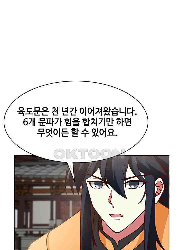 혼돈의 연단사 345 13
