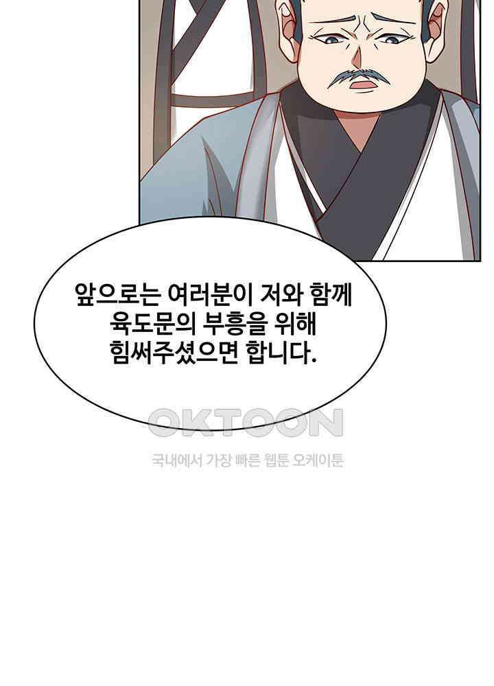 혼돈의 연단사 345 15