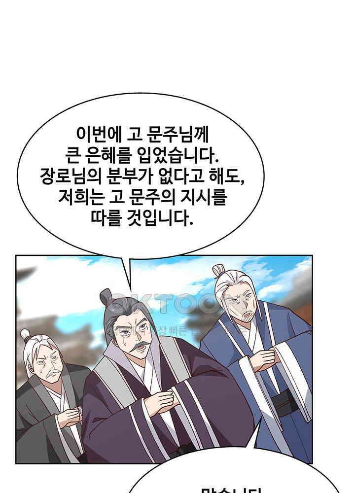 혼돈의 연단사 345 16