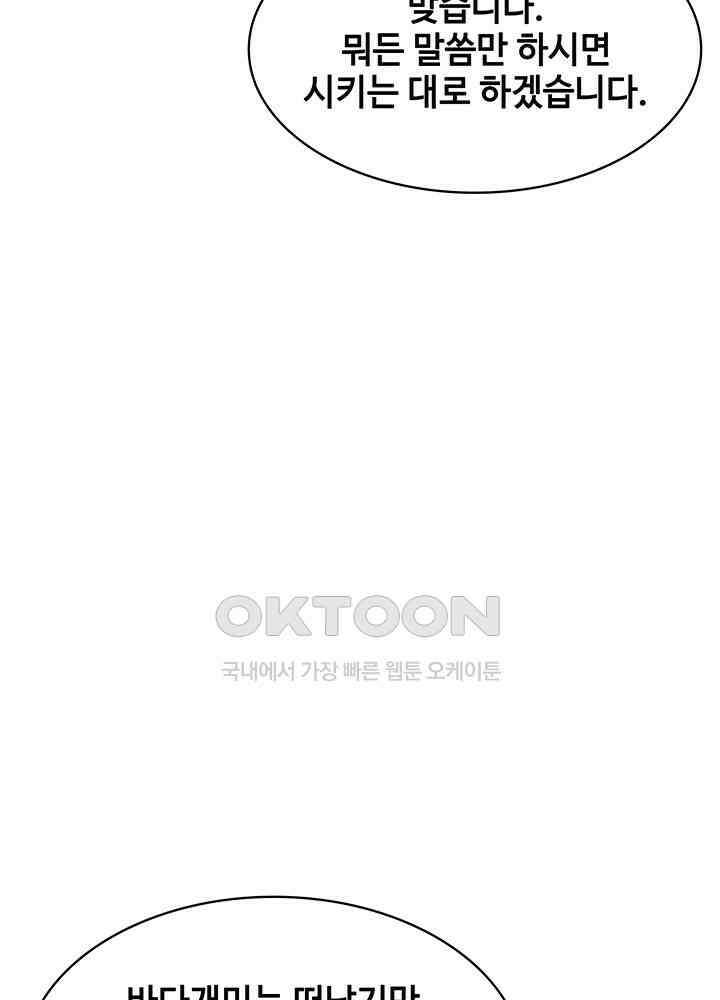 혼돈의 연단사 345 17