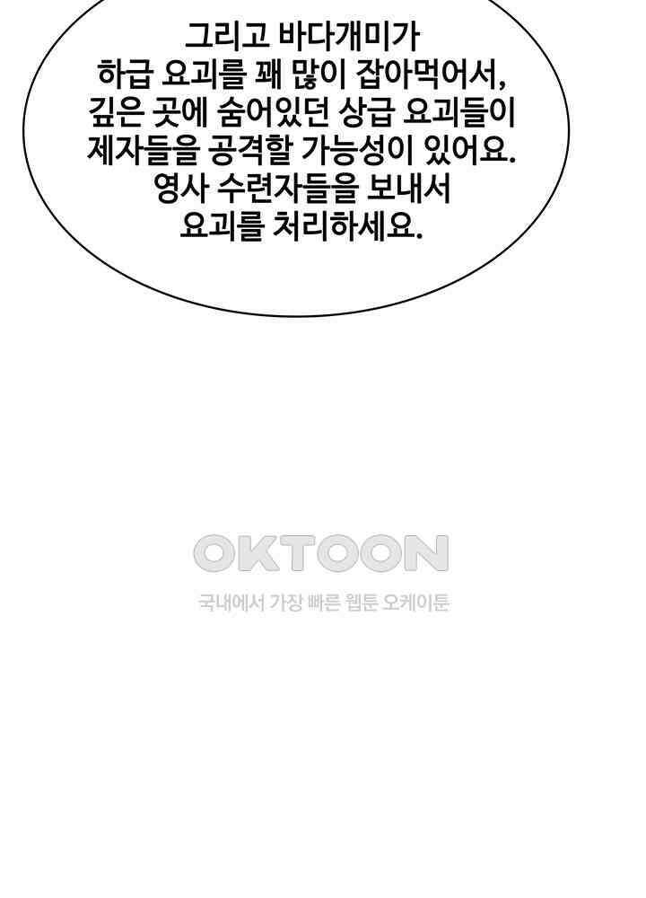 혼돈의 연단사 345 20