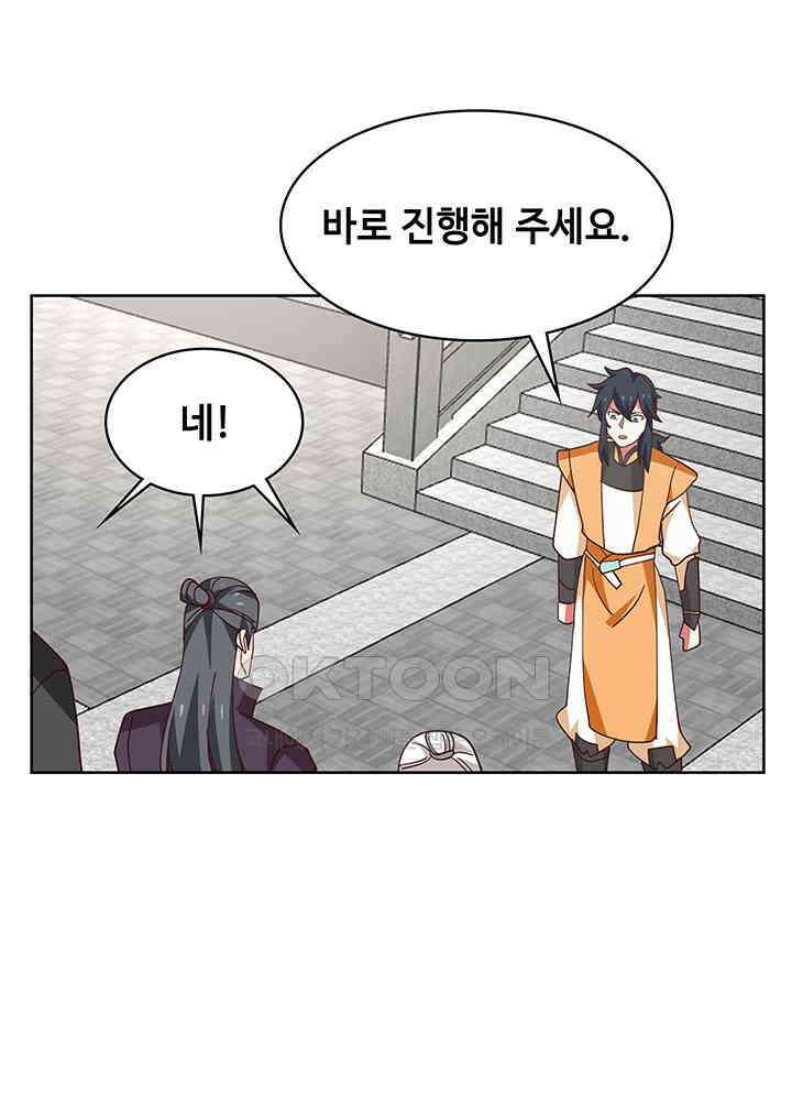 혼돈의 연단사 345 21