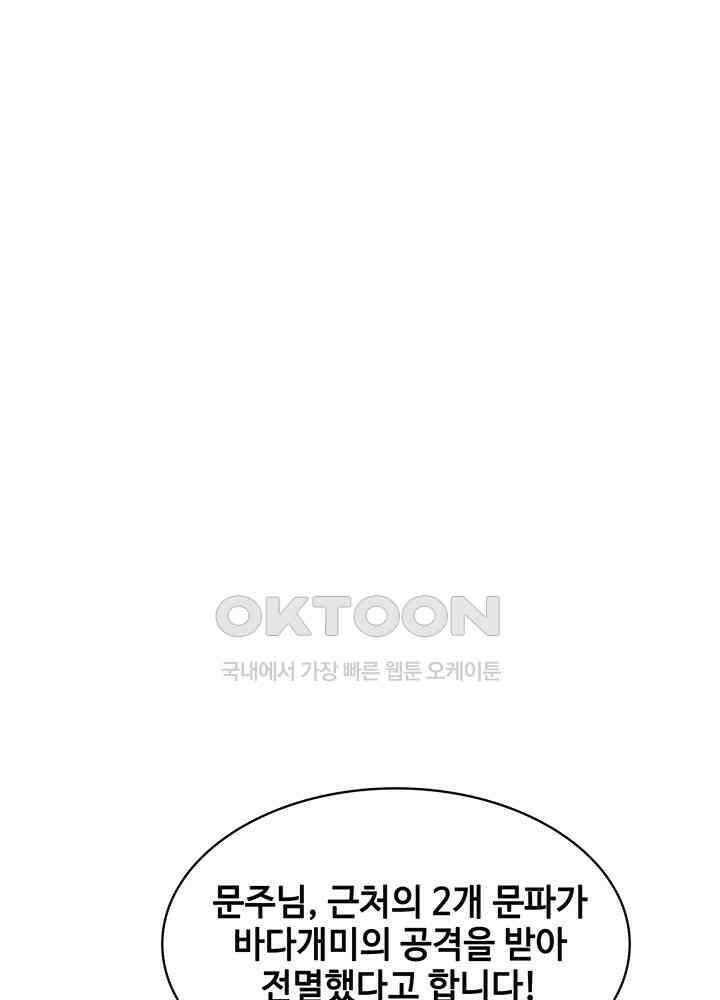 혼돈의 연단사 345 24