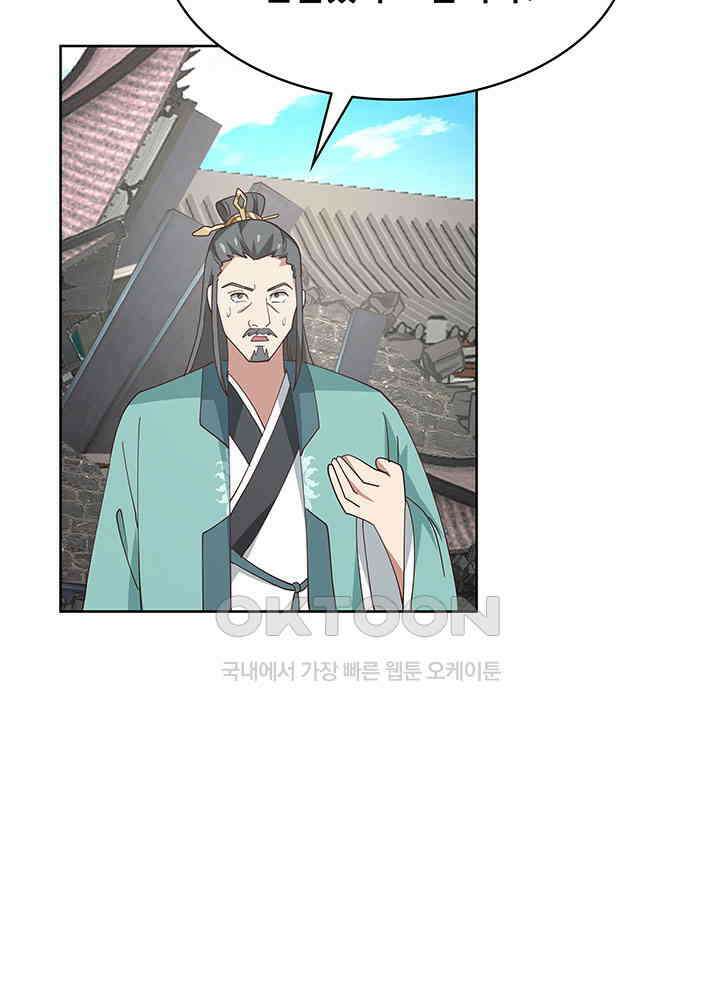 혼돈의 연단사 345 25