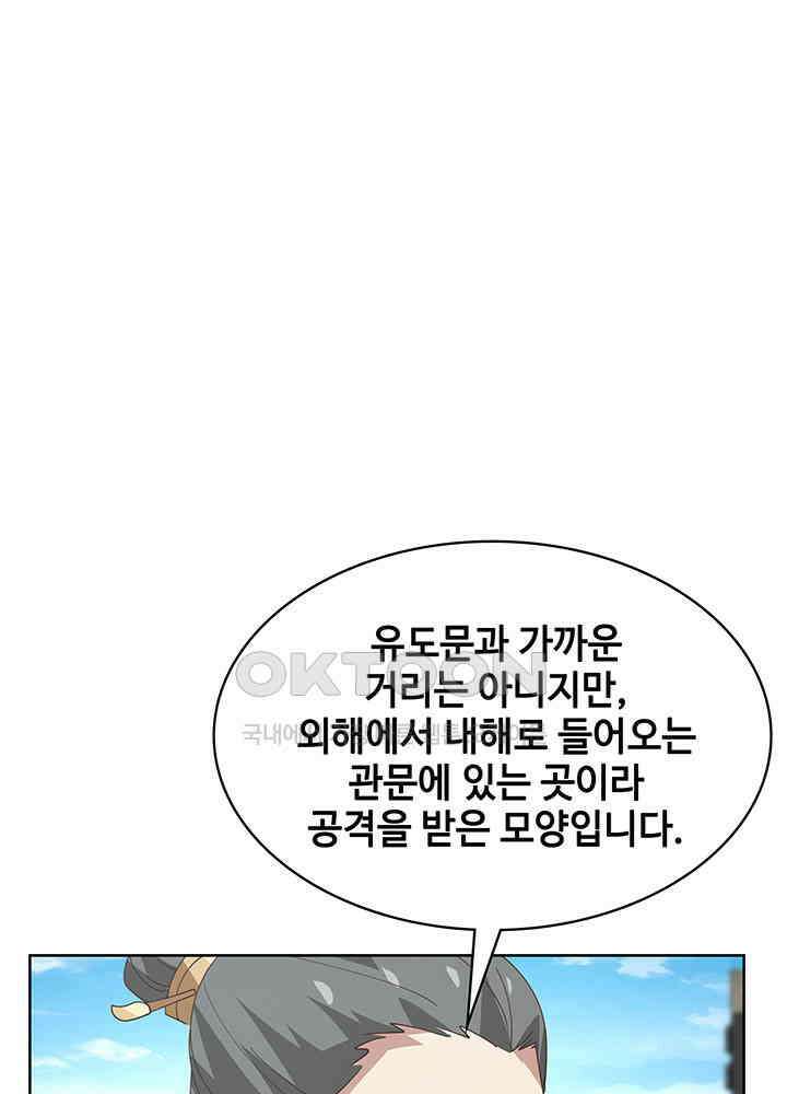 혼돈의 연단사 345 26