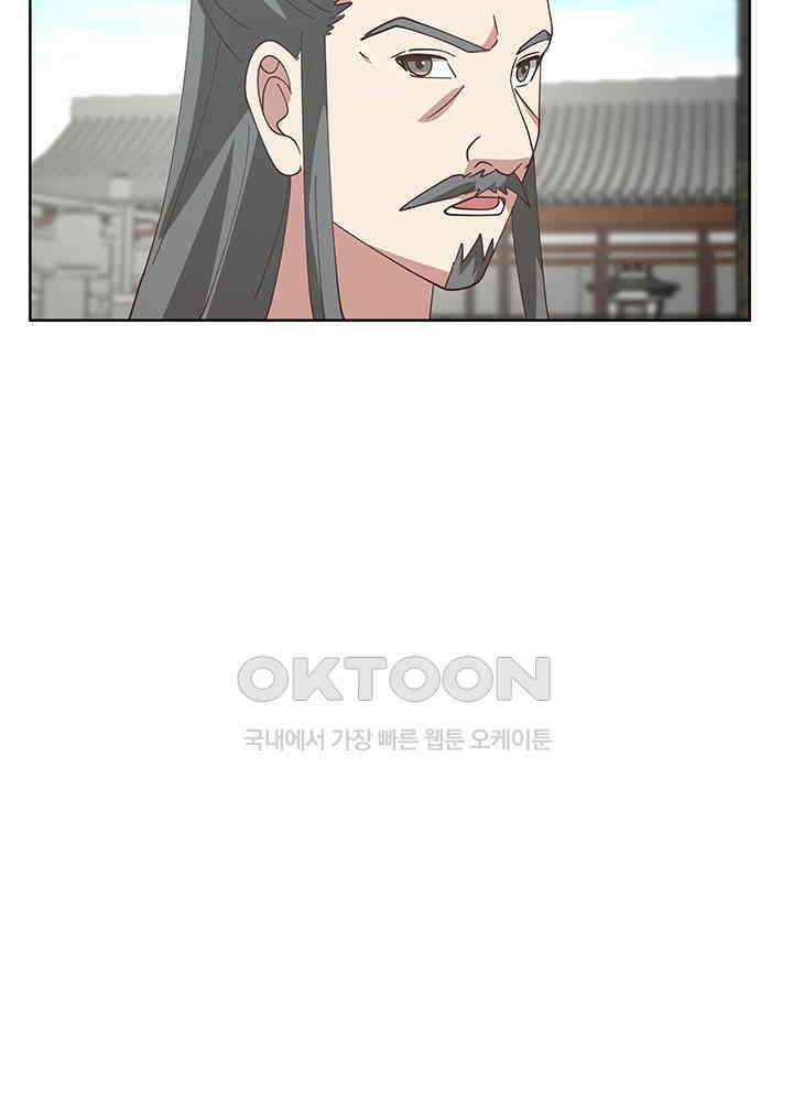혼돈의 연단사 345 27