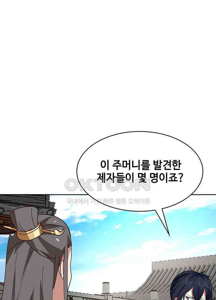 혼돈의 연단사 345 32