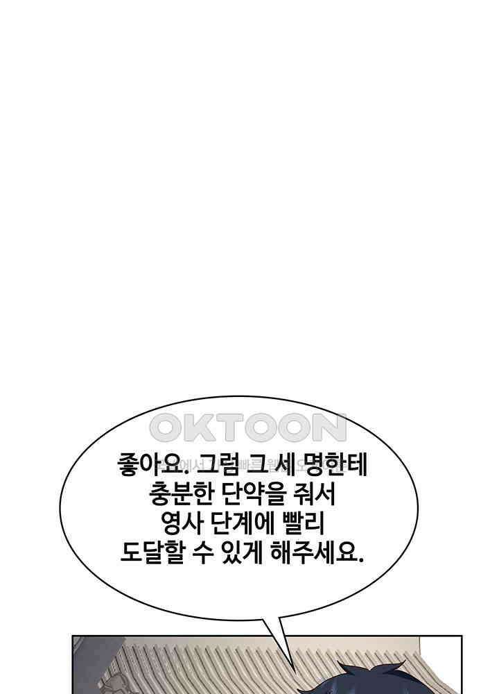 혼돈의 연단사 345 34