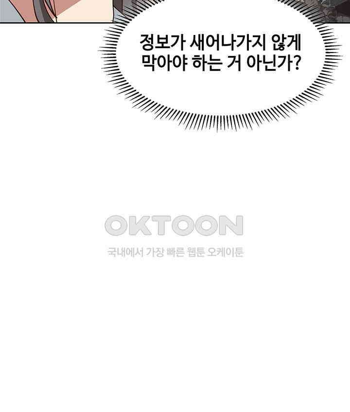 혼돈의 연단사 345 36