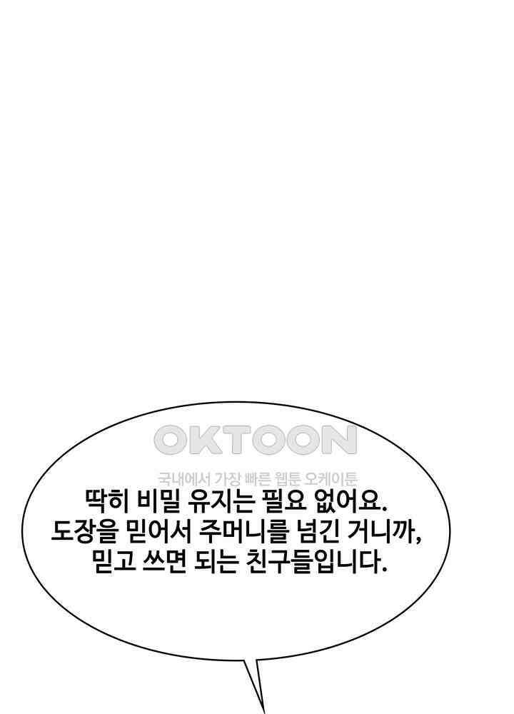 혼돈의 연단사 345 37