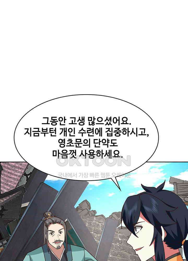 혼돈의 연단사 345 39