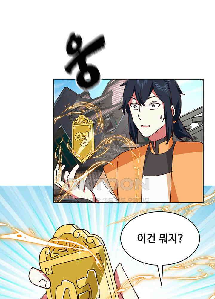 혼돈의 연단사 345 43