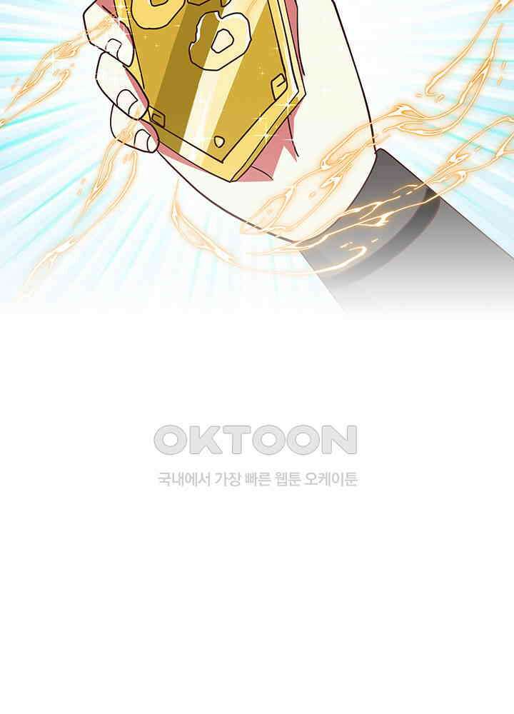 혼돈의 연단사 345 44