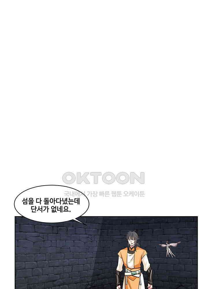 혼돈의 연단사 349 4