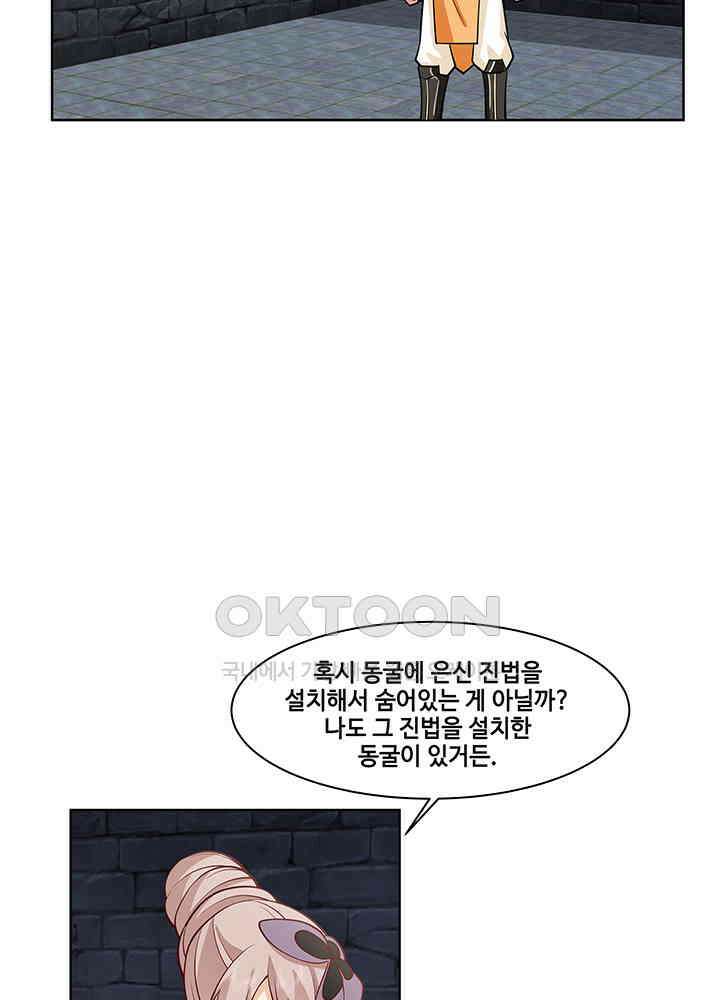 혼돈의 연단사 349 5