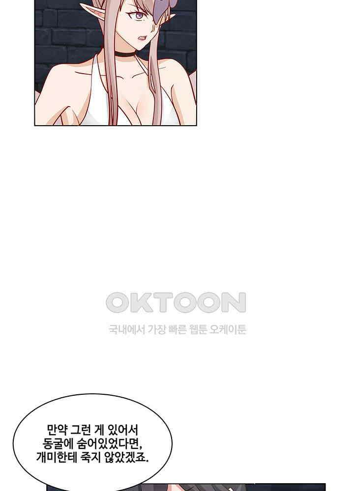 혼돈의 연단사 349 6