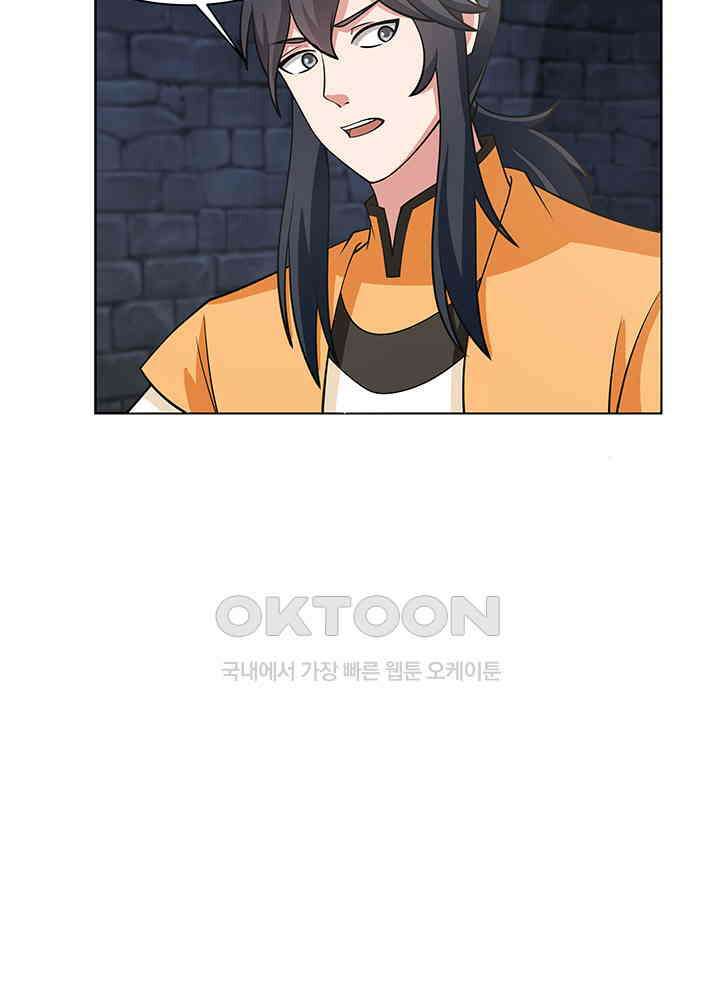 혼돈의 연단사 349 7