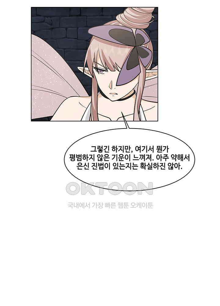 혼돈의 연단사 349 8