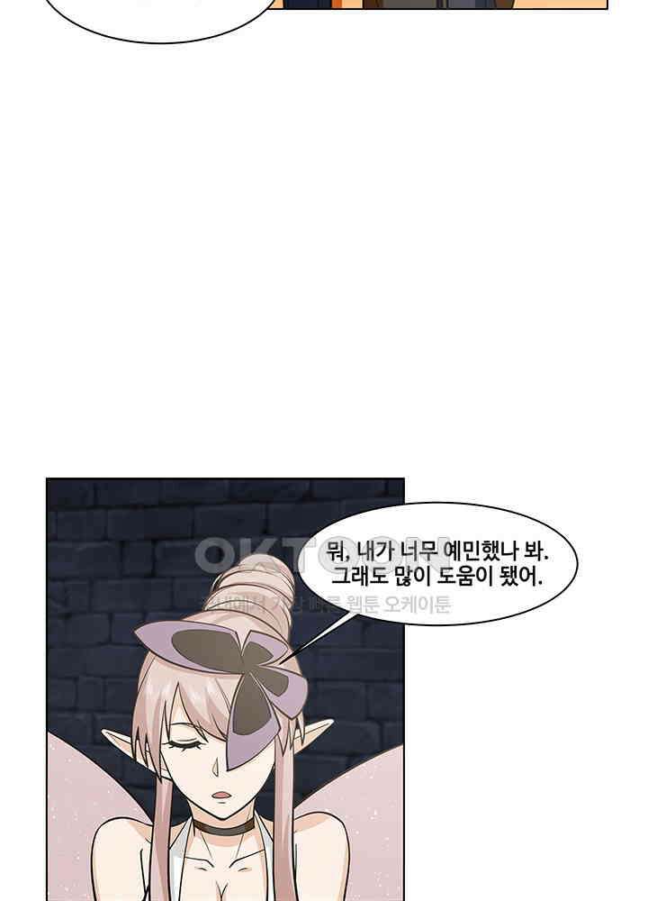혼돈의 연단사 349 11