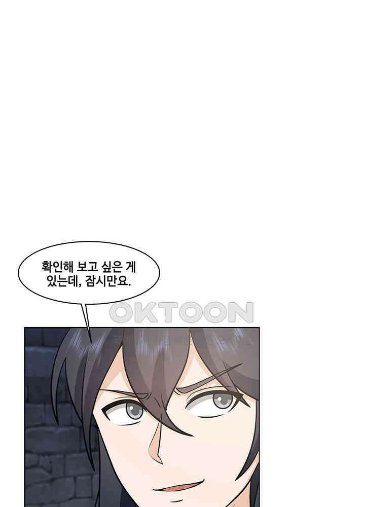 혼돈의 연단사 349 13