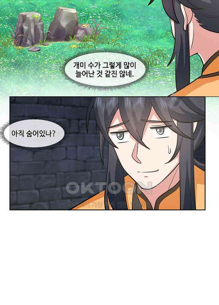 혼돈의 연단사 349 16
