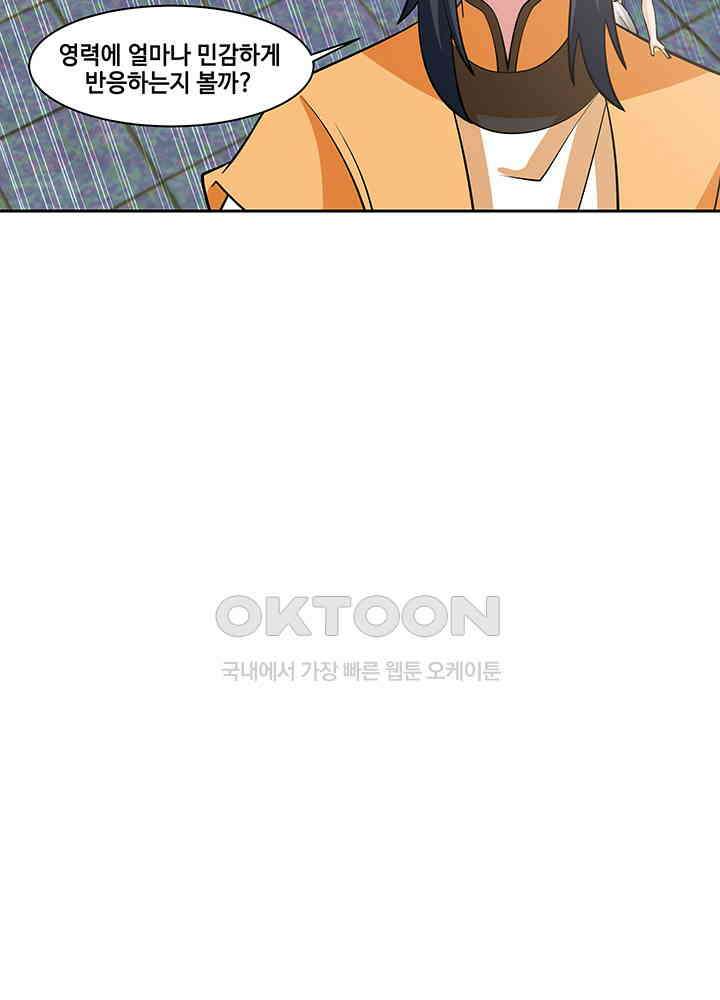 혼돈의 연단사 349 19