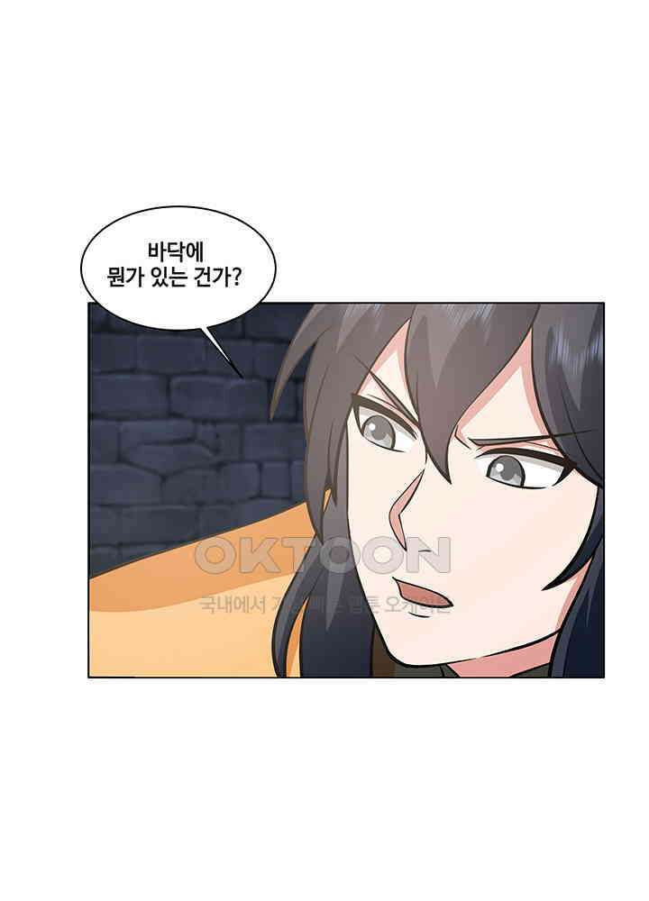 혼돈의 연단사 349 23