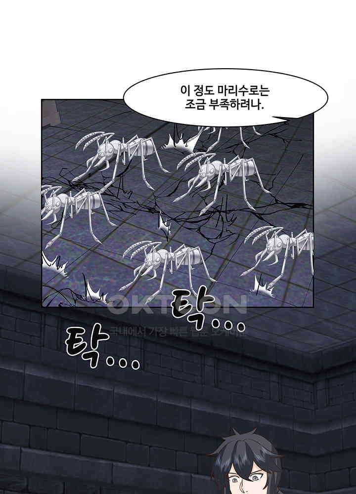 혼돈의 연단사 349 28