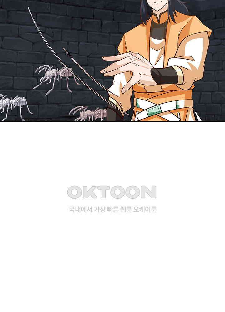 혼돈의 연단사 349 29
