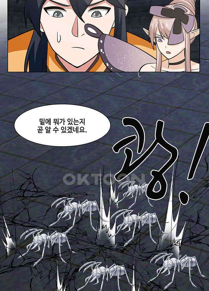 혼돈의 연단사 349 31