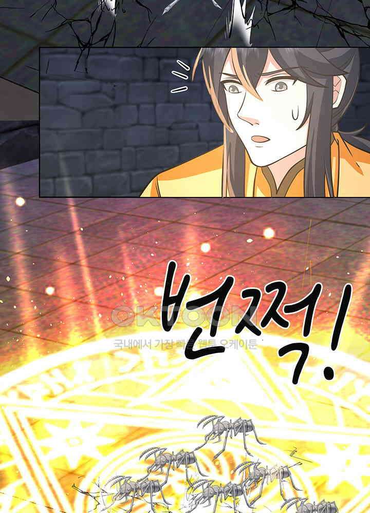 혼돈의 연단사 349 32