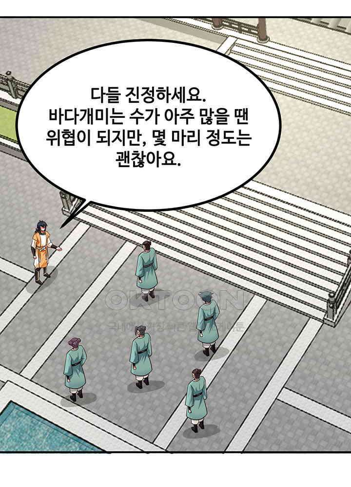 혼돈의 연단사 353 5
