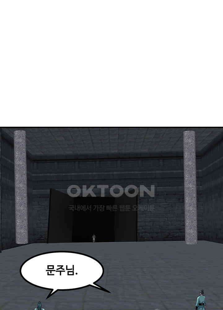 혼돈의 연단사 353 9