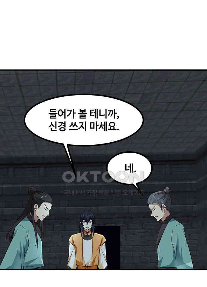혼돈의 연단사 353 12