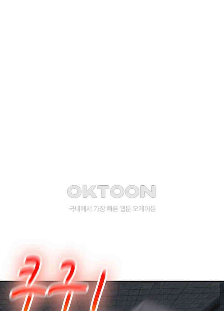 혼돈의 연단사 353 13
