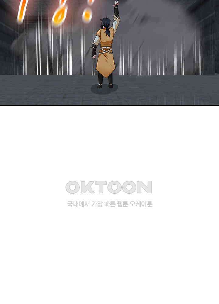 혼돈의 연단사 353 14