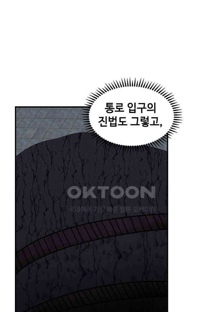 혼돈의 연단사 353 15