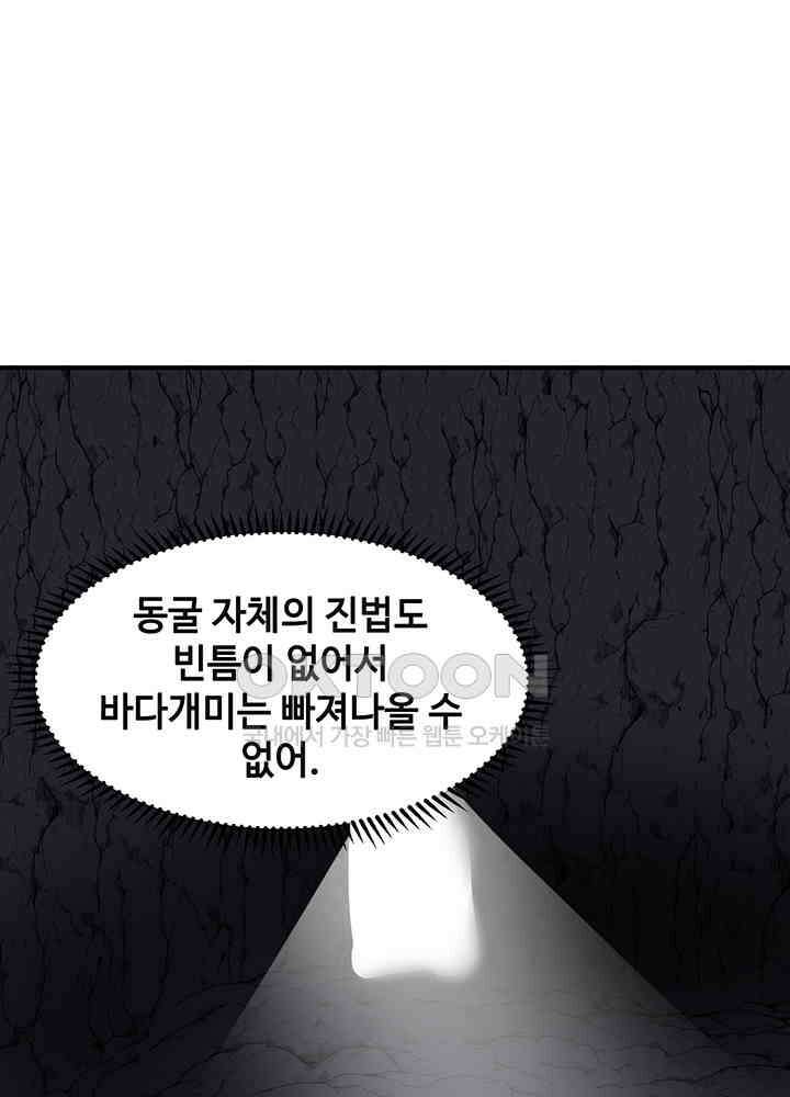 혼돈의 연단사 353 17